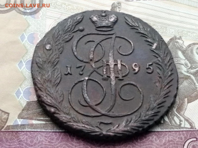 5 копеек 1795 года ЕМ до 13.04.2021г в 22.00 (2) - 3