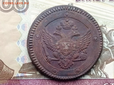 5 копеек 1803 года ЕМ до 13.04.2021г в 22.00 (1) - 4