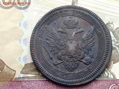 5 копеек 1803 года ЕМ до 13.04.2021г в 22.00 (2) - 3