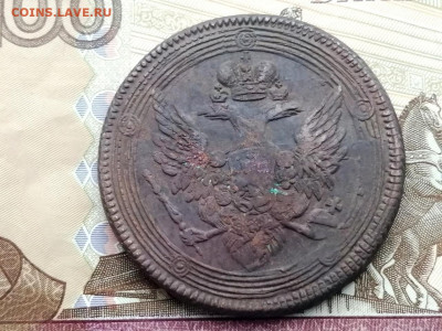 5 копеек 1804 года ЕМ до 13.04.2021г в 22.00 (2) - 4
