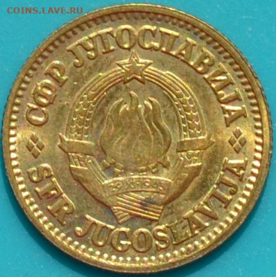 Югославия 10 пара 1981.10. 04. 2021 в 22 - 00. - DSC_0989.JPG