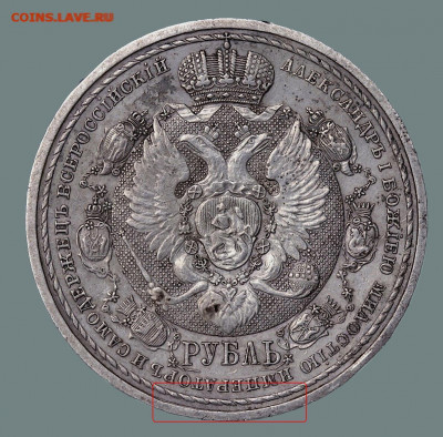 Рубль Славный год 1912  Определение подлинности - сей славный год.JPG