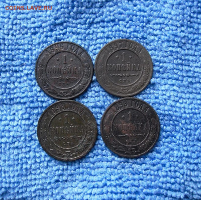 1 копейка 1896,97,98,99 гг. До 13.04.21г 22.00 МСК - 01