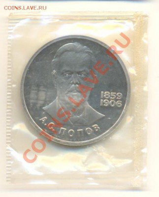 1-1984 Попов А.С. ПРУФ, до 19 октября 2011г.22-03 по МСК. - 1-84 попов-1300