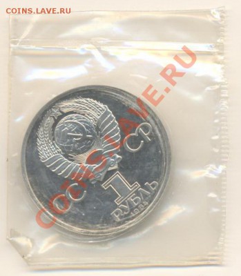 1-1984 Пушкин ПРУФ, до 19 октября 2011г.22-03 по МСК. - 1-84 пушкин-1300 (1)