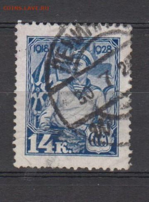 СССР 1928 10 лет Армии 1м 14к до 14 04 - 10б