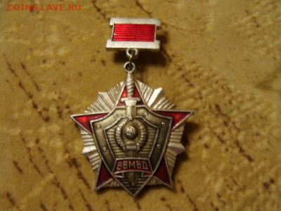 знак - За отличие в службе ВВ МВД - DSC03281.JPG