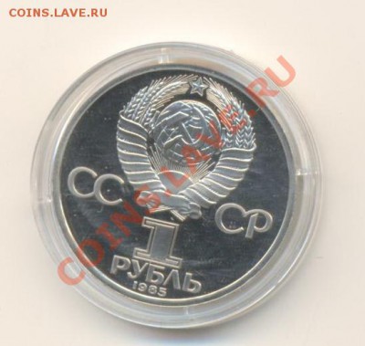 1-1985 Энгельс Ф. ПРУФ, до 19 октября 2011г.22-03 по МСК. - 1-85 энгельс-800 (1)