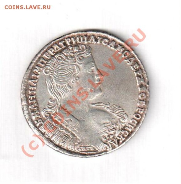 Полтина 1733 - p00033