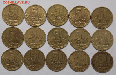 50 коп 1999СП-24шт + 1999М-15шт. до 11.04.2021 22:00 - DSCN0029 (2).JPG