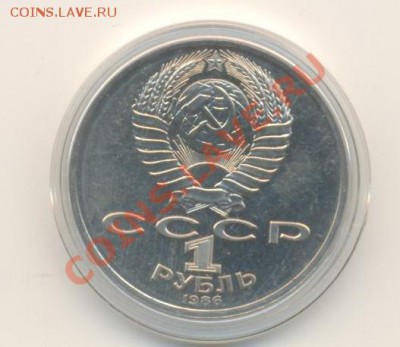 1-1986 Год мира Пруф, до 19 октября 2011г.22-03 по МСК. - 1-86 год мира-800 (1)