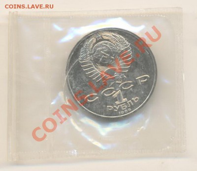 1-1986 Ломоносов М.В. ПРУФ, до 19 октября 2011г.22-03 по МСК - 1-86 ломоносов-800 (1)