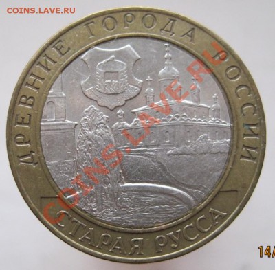 10 рублей ДГР 2002-03 из оборота до 17.10 до 22-00 - IMG_1399.JPG