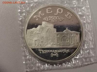 5р 1993г Мерв пруф запайка, до 14.04 - О Мерв-1