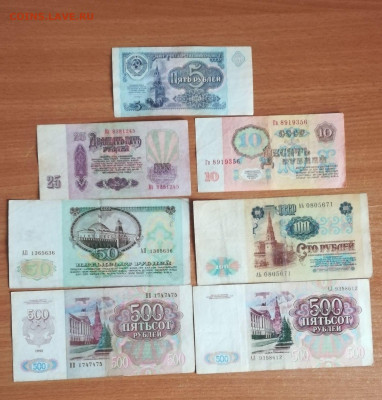 банкноты ссср 7 шт. хорошие с рубля до 11.04.21 - 2