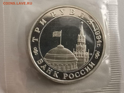 3р 1994г Партизаны пруф запайка, до 14.04 - О Партизаны-2