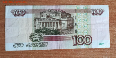 100 р. УО1  с оборота до 11.04.21 - 4