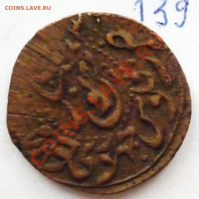 500руб,Хорезмская респ.1918,медь - P1080145.JPG