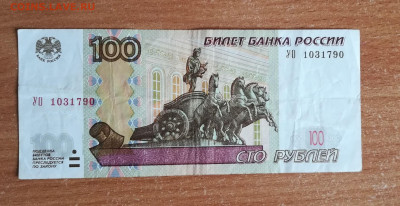 100 р. УО1  с оборота до 11.04.21 - 3