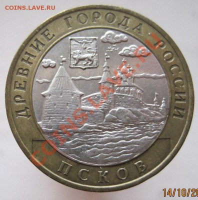 10 рублей ДГР 2002-03 из оборота до 17.10 до 22-00 - IMG_1401.JPG