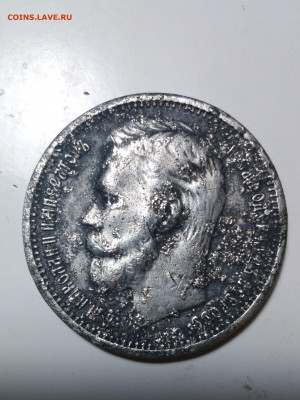 Рубль 1912 горевший короткий аукцион - 3