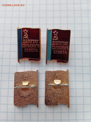 Поменяю знак депутат сельского совета на другие - bYSA8_QtzHw