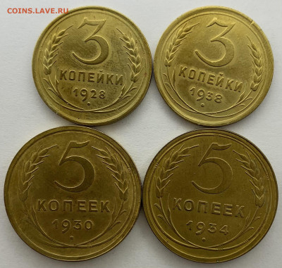 3 копейки 1928,1938г и 5 копеек 1930,1934 г - 91