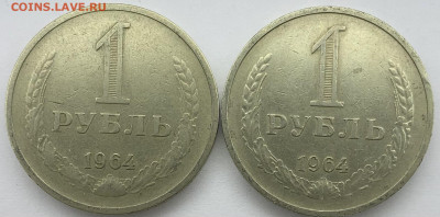 1 рубль 1964 г 2 шт до 11,04 22:00 - 111