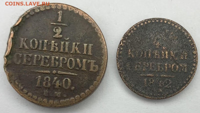 4 копейка серебром до 11,04 22:00 - 121