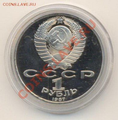 1-1987 70 лет ВОСР, Пруф-ЛМД, до 19 октября 2011г.22-03 - 1-87 70 лет л м д-110 (1)