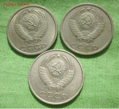 1- 3 коп 10 коп СССр 61-84 - 20 копеек 1984