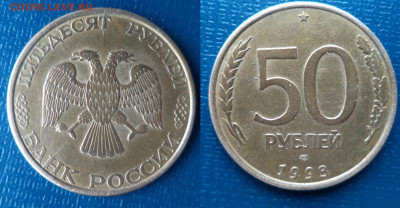 Бракованные монеты - DSC09490.JPG