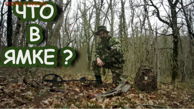 Мой видео канал Копатыч channel - гора некси 1
