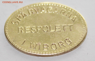Жетоны Wiipurin Raitiotiet. (Выборг, трамвай) - IMG_0553.JPG