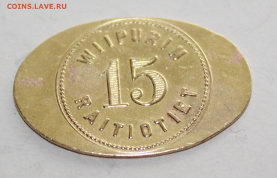 Жетоны Wiipurin Raitiotiet. (Выборг, трамвай) - IMG_0557.JPG