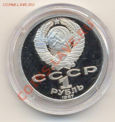 1-1987 70 лет ВОСР, Пруф-ММД, до 19 октября 2011г.22-03 - 1-87 70 лет м м д-110 (1)