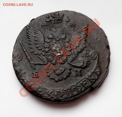 5 Копеек 1785 ЕМ  До 21.10.11 в 22.00 МСК - DSCN4118.JPG