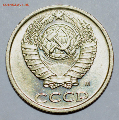 10 копеек 1990 М - 000_7757.JPG