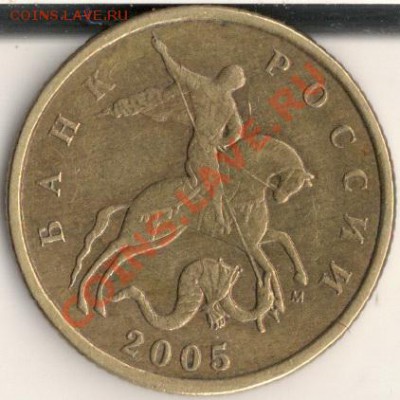 СРОЧНО помогите опознать шт. 10к 2005м - сканирование0001