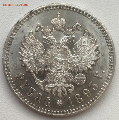 Рубль А3 1891 и 1893 - состояние! - 9A4F2D5B-51B3-449B-AF78-90FEDCB785E0