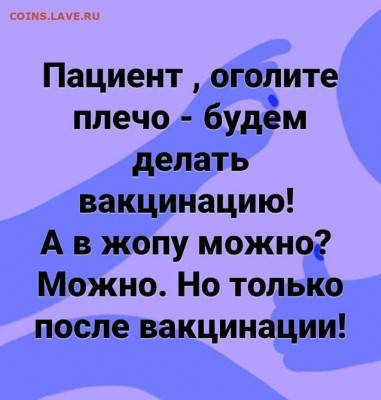 юмор - c31259f8-db4d-4796-998c-5005161cda0a.JPG