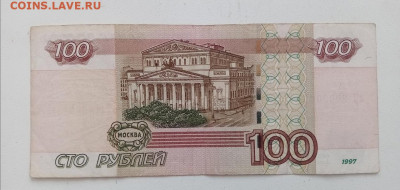 100 рублей номер 2000001 до 10.04.2021 года. - 15