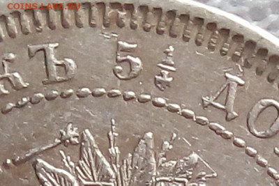 25 копеек 1878 НФ 4 перевёрнута до 12.04.21 - 106