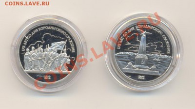 1-1987  Бородино-пара ММД, до 19 октября 2011г.22-03 по МСК. - 1-87 бородино пара м м д-220 (1)