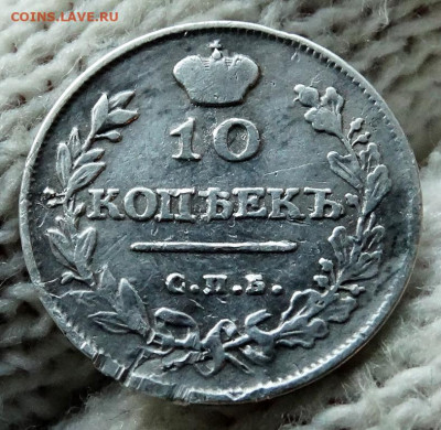 10 копеек 1814 СПБ ПС До 14.04.2020 22-00 по Москве - 4.JPG