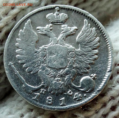 10 копеек 1814 СПБ ПС До 14.04.2020 22-00 по Москве - 3.JPG