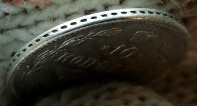 10 копеек 1861 СПБ До 14.04.2020 22-00 по Москве - 5.JPG