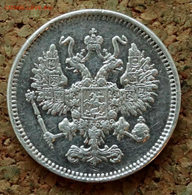 10 копеек 1861 СПБ До 14.04.2020 22-00 по Москве - 1.JPG