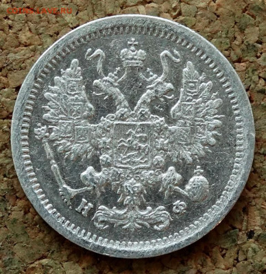 10 копеек 1878 СПБ НФ До 12.04.2020 22-00 по Москве - 1.JPG