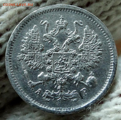 10 копеек Год:1902 СПБ АР До 12.04.2020 22-00 по Москве - 3.JPG